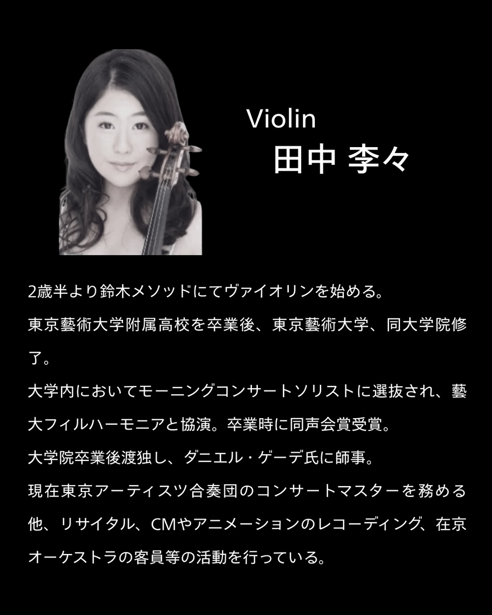 サライホールでUnknownコンサート 夕の部【えふくれふ】 | 相知交流