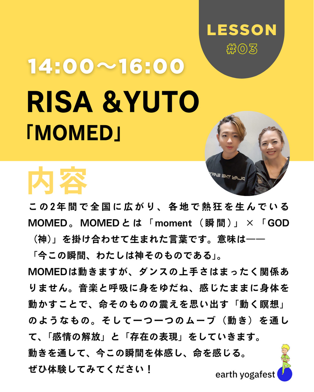 アースヨガフェスタ2025【アースヨガフェスタ】 | 豊田自動織機海陽