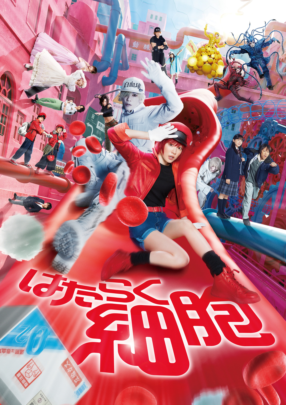 整理券】みなと子どもシアター「はたらく細胞」【子ども同伴専用