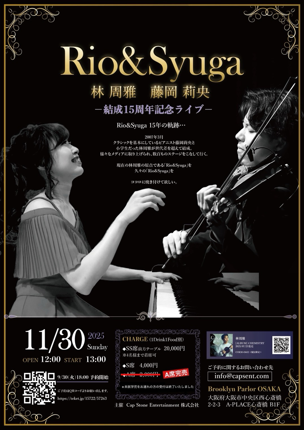 田中 Rio&Syuga - 結成15周年記念ライブ -【Rio&Syuga】 | Brooklyn Parlor