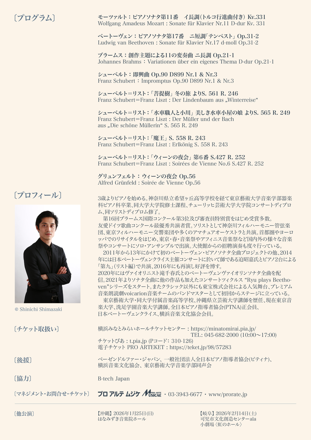 イエルクデムス　輸入盤　ピアノリサイタル　クラシック　CD イエルクデムス 輸入盤 ピアノリサイタル クラシック CD 2025年