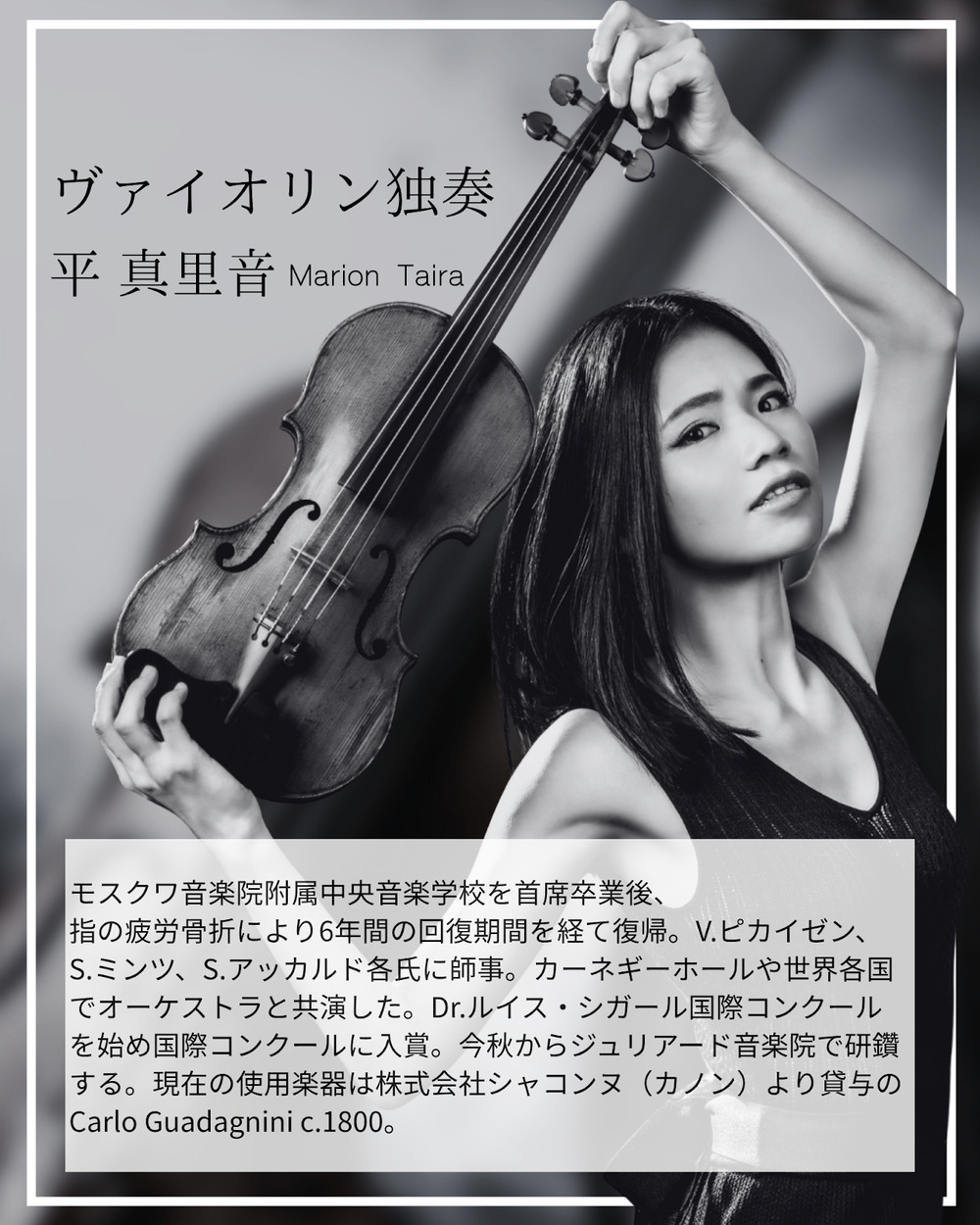 樹フィルハーモニー管弦楽団 ～創立10周年～ 第13回定期演奏会【樹