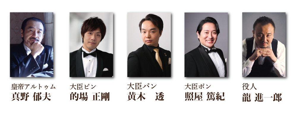 プッチーニ作曲：歌劇「トゥーランドット」(演奏会形式・字幕付原語