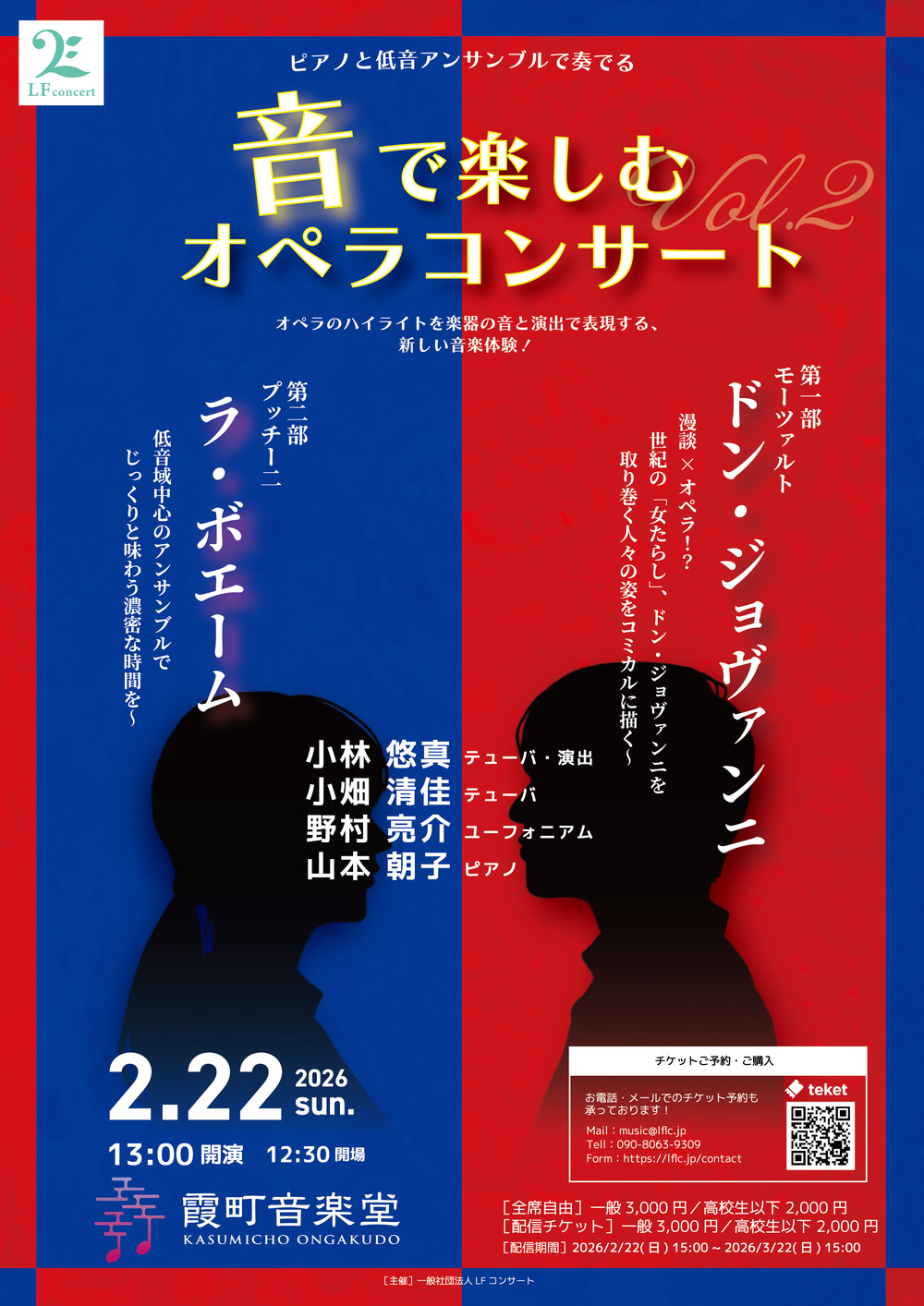 ピアノトリオ」のイベント検索結果｜電子チケット販売・管理サービス