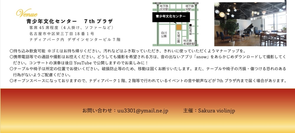 上田桜空 ヴァイオリン・ リサイタル 2025 Winter【Sakura_violinjp