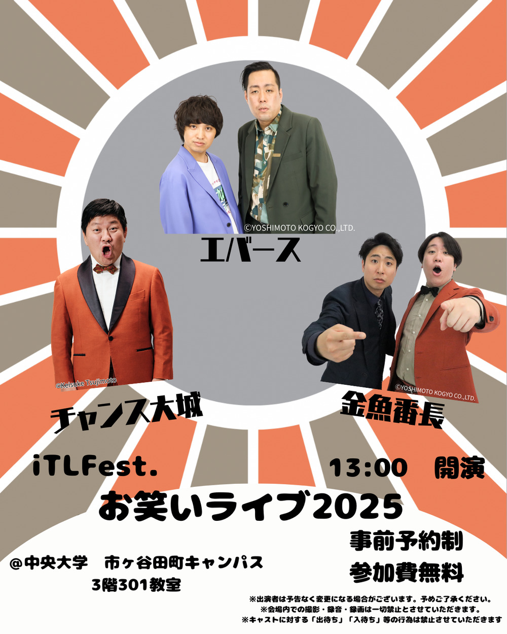 タレント・お笑い芸人 TROFI MY TRIPLE SET ツートライブの登場はマイクスタンドを肩にかついで…結成15周年で初の