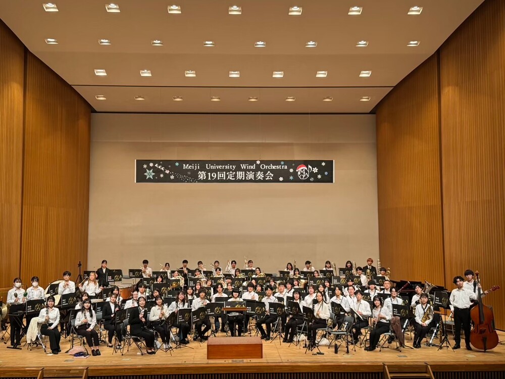 明治大学WindOrchestra第20回定期演奏会【明治大学WindOrchestra