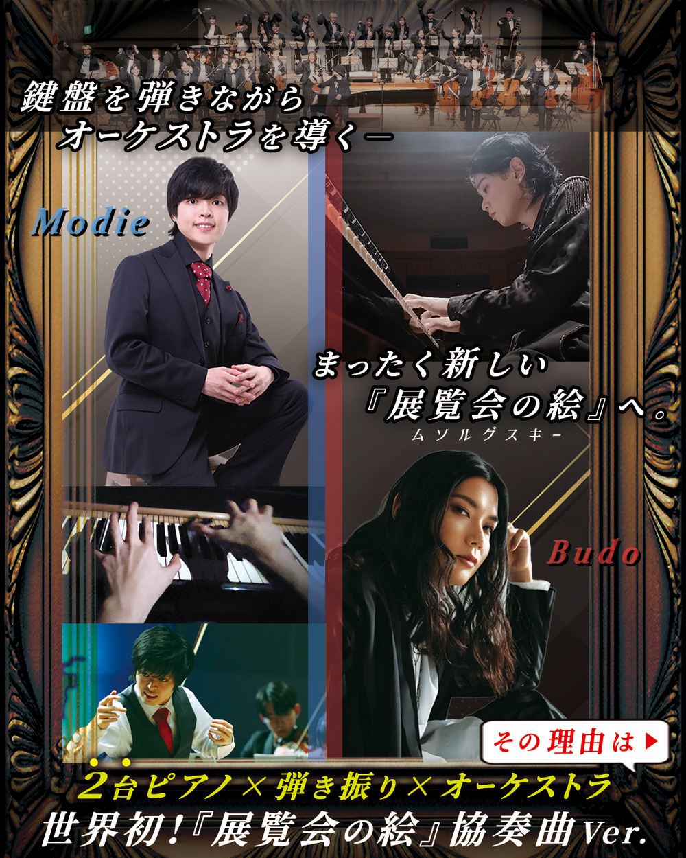 進撃のネコフィル特別公演「Re: Play ＆ Conduct」【Neo Classics