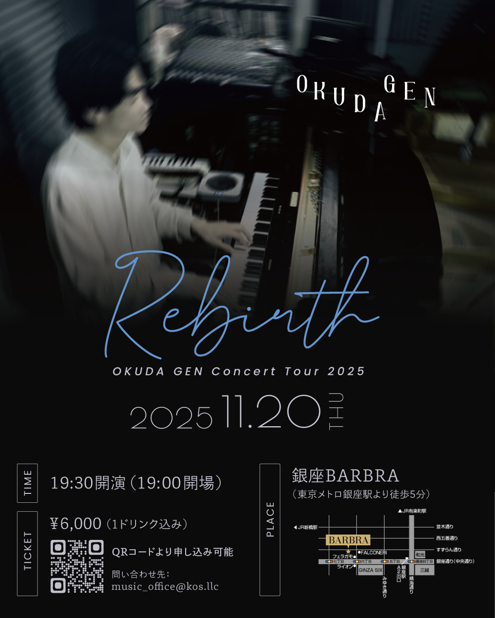 OKUDA GEN Concert Tour 2025「Rebirth」追加公演【KOS LLC】 | 銀座BARBRA