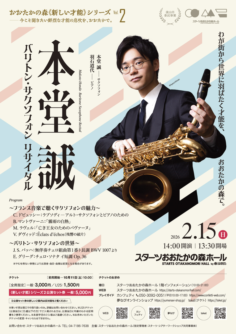 バラ売り可 パリ音楽院サクソフォン科教授 クロード・ドゥラングル CD3