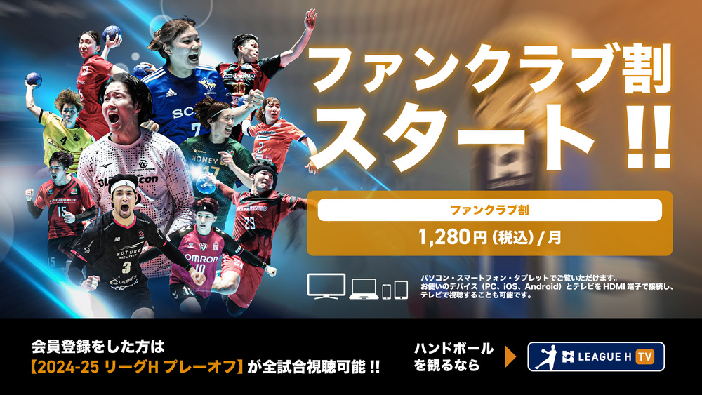 2025-26 リーグH in宮城 トヨタ自動車東日本レガロッソ宮城【10月13
