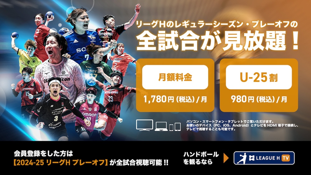 2025-26 リーグH in宮城 トヨタ自動車東日本レガロッソ宮城【10月25