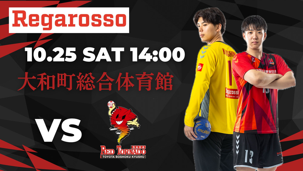 2025-26 リーグH in宮城 トヨタ自動車東日本レガロッソ宮城【10月25
