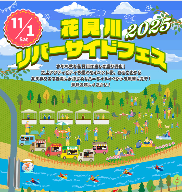 花見川リバーサイドフェス カヤック乗船体験【花見川リバーサイド