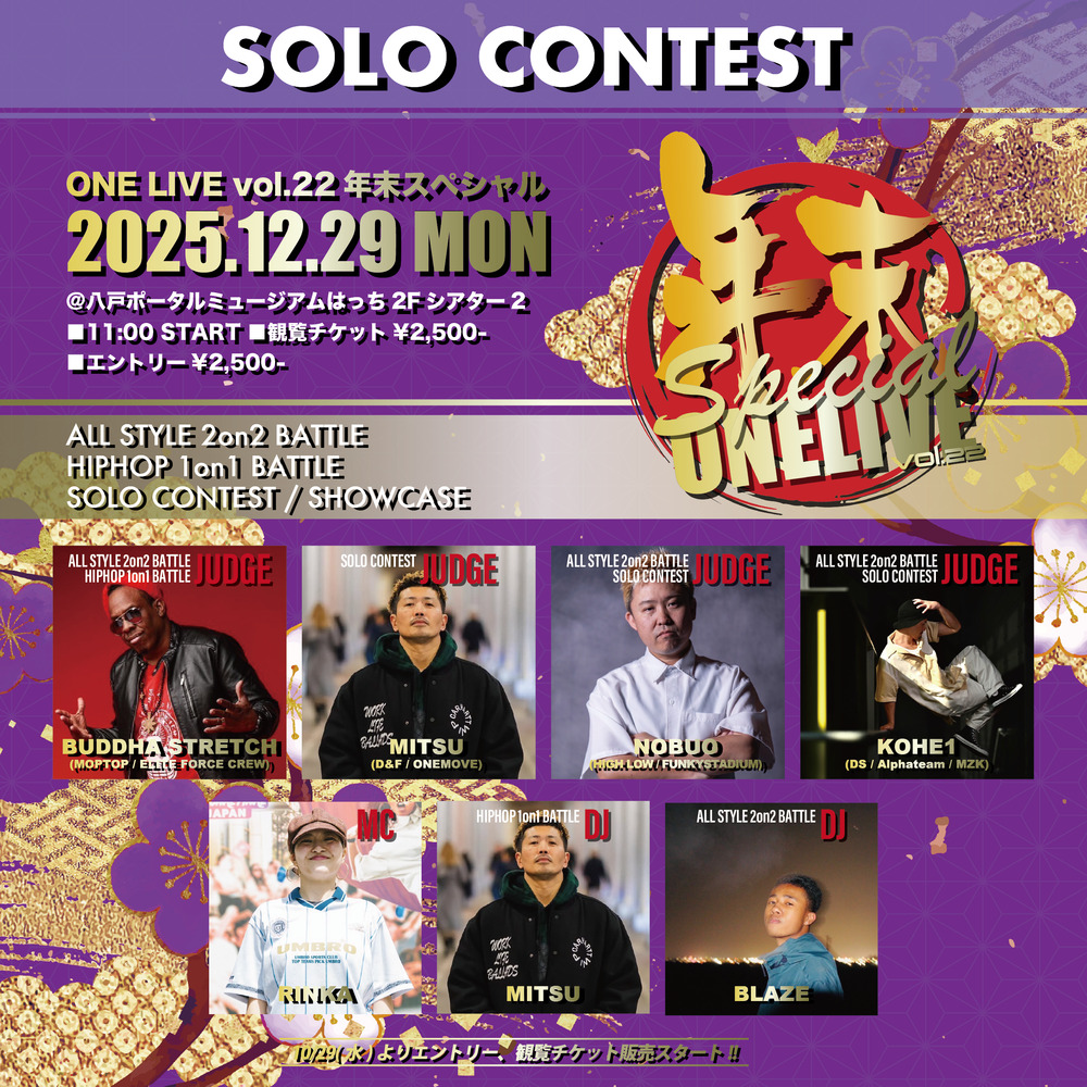 ONE LIVE VOL.22 年末スペシャル(SOLO CONTEST SIDE)【(株