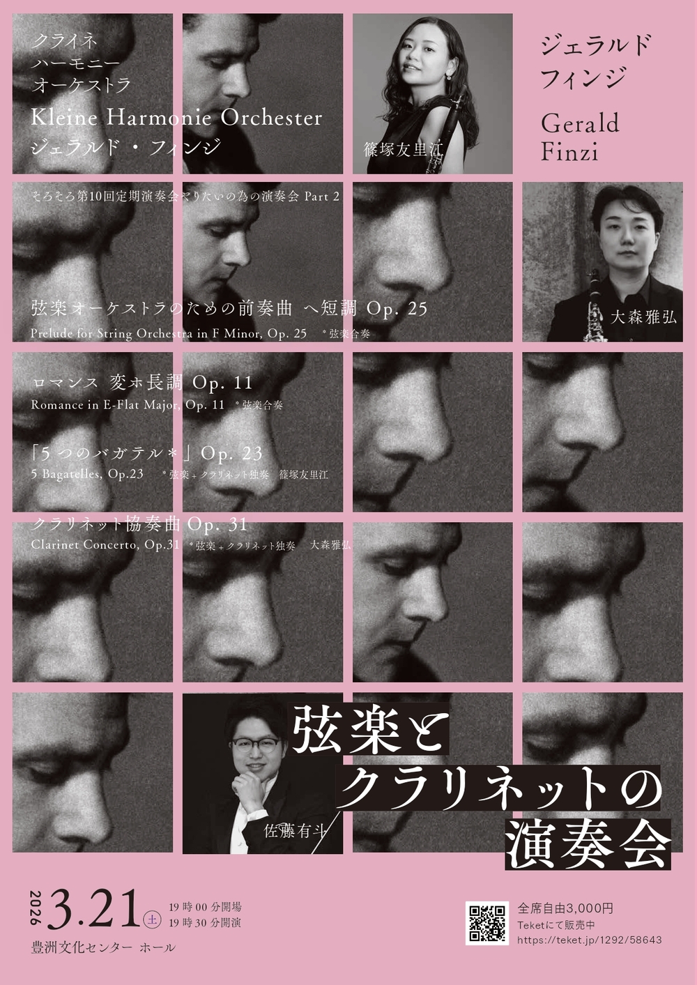 Kleine Harmonie Orchester 弦楽とクラリネットの演奏会【Kleine