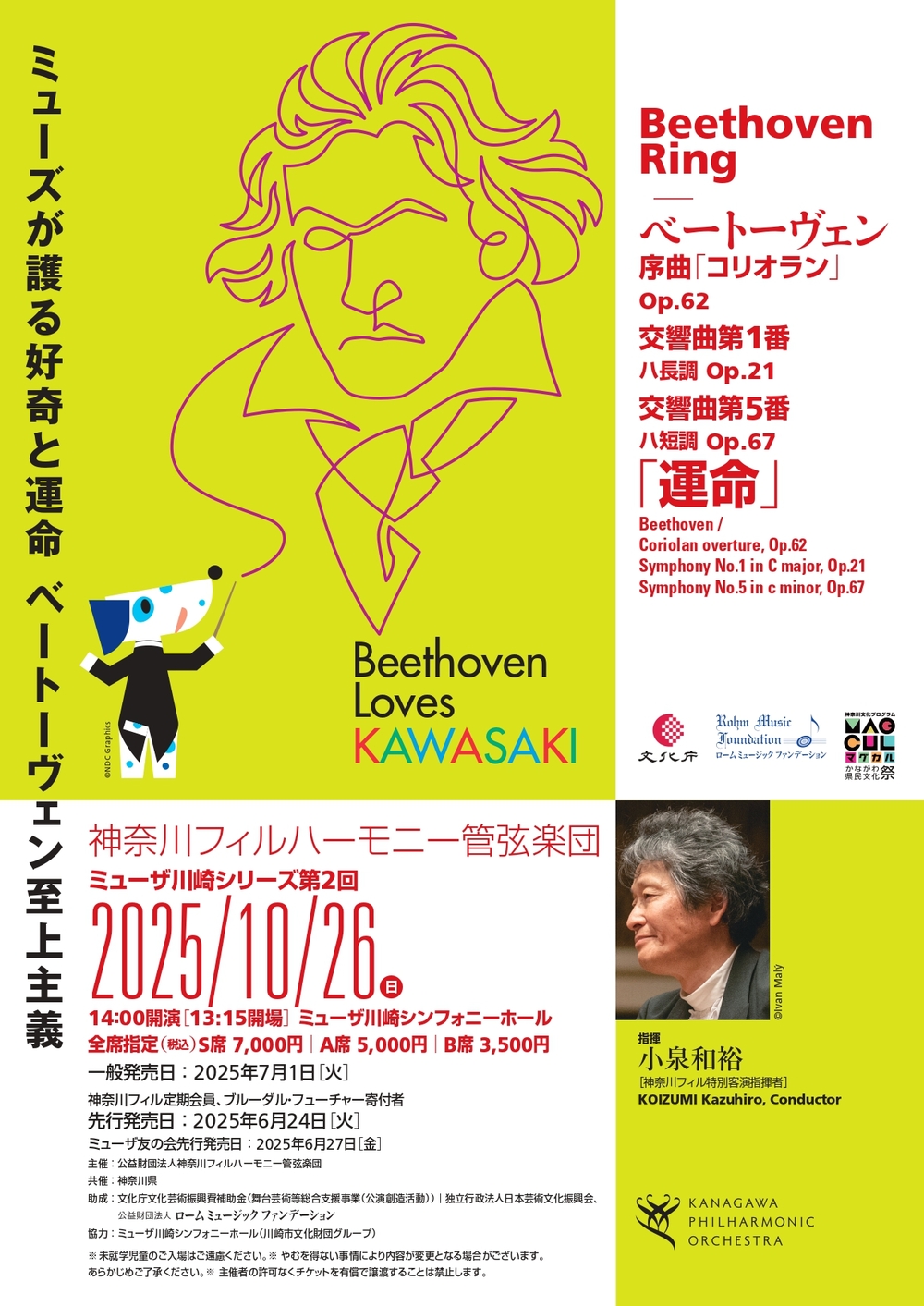 君はハーモニーデューLINEミュージック サイン入りポスター 君はハーモニーデューLINEミュージック サイン入りポスター