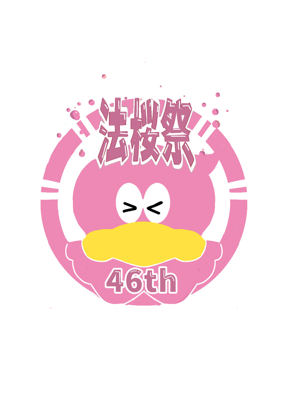 法桜祭ARTISTLIVE2025【一般向けチケット】【法桜祭実行委員会