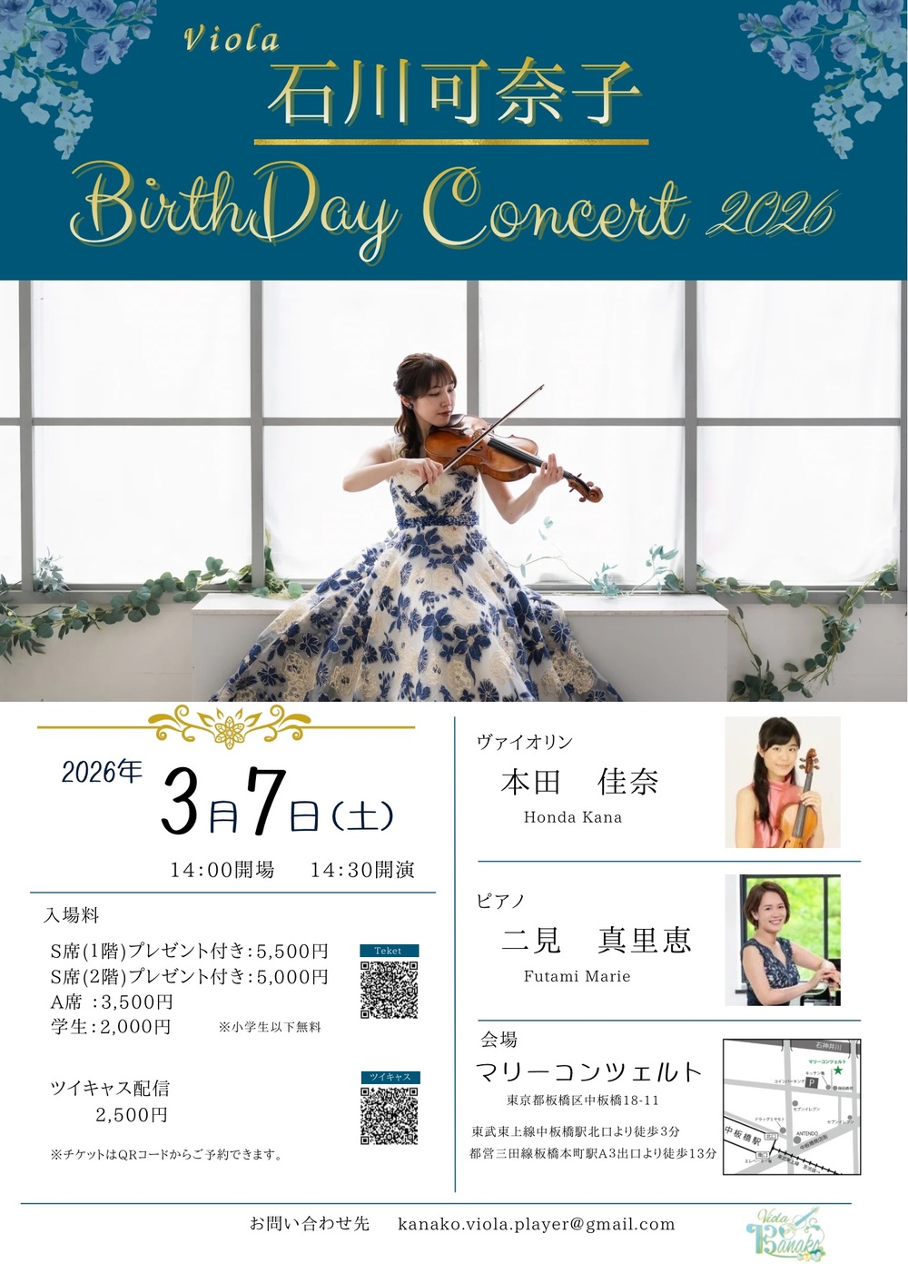 石川可奈子BirthdayConcert2026【石川可奈子 】 | マリーコンツェルト