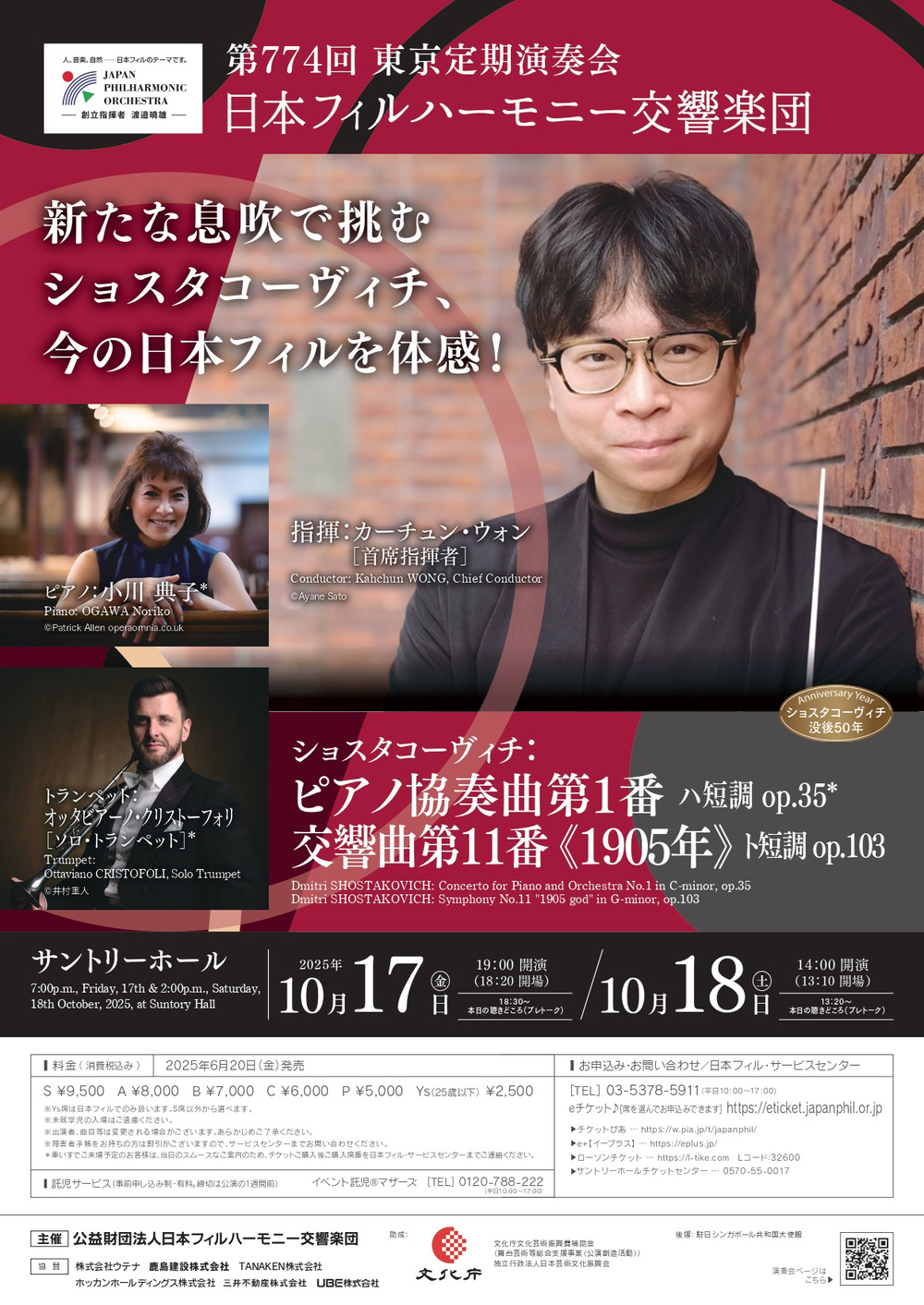 新編 日本の交響楽団定期演奏会記録1927〜1981 新編 日本の交響楽団