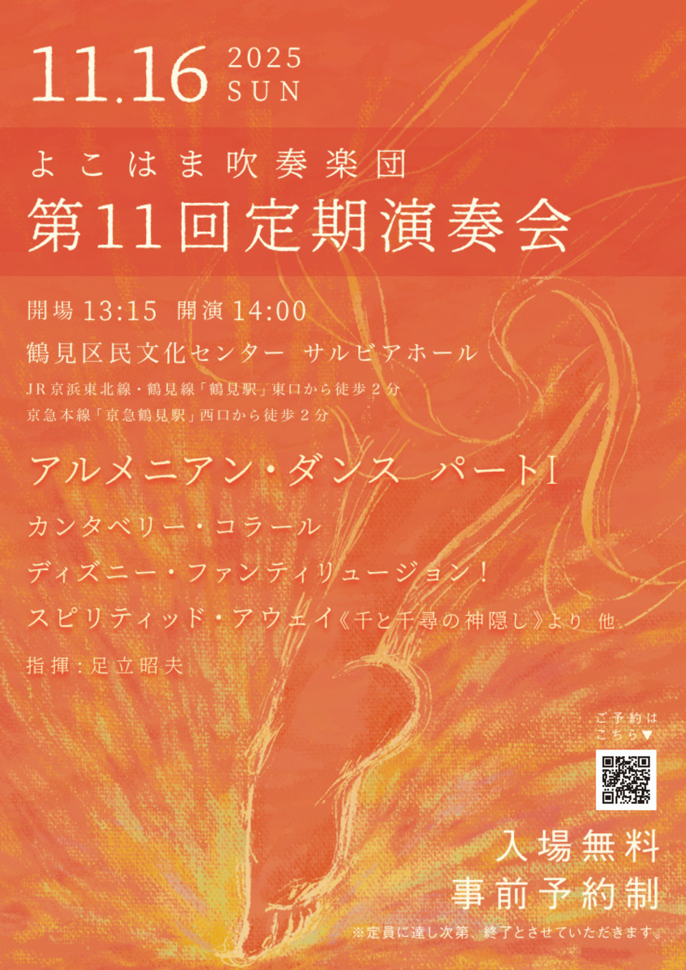 千と千尋の神隠し 吹奏楽 スピリティッドアウェイ】千と千尋の神隠し