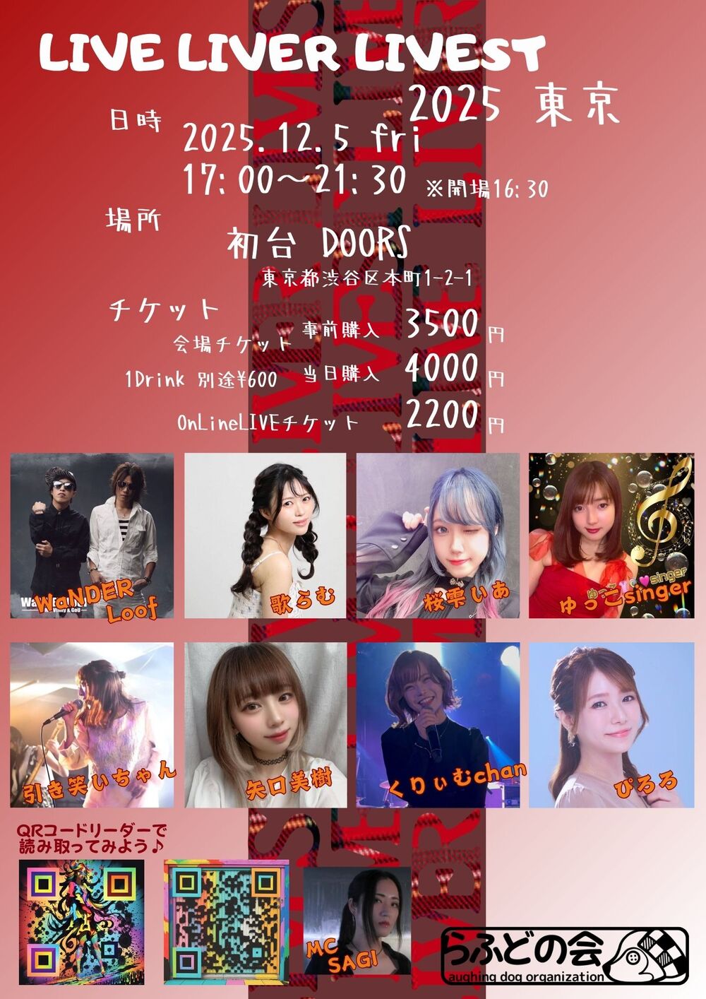 LIVE LIVER LIVEST 2025 東京【らふどの会】 | 初台DOORS