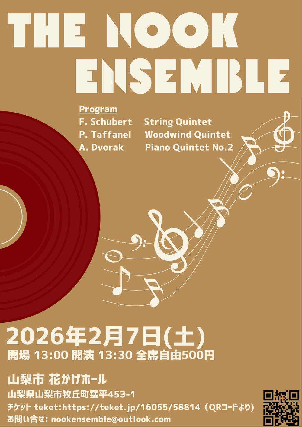 The Nook Ensemble 第1回演奏会【The Nook Ensemble】 | 山梨市花かげ