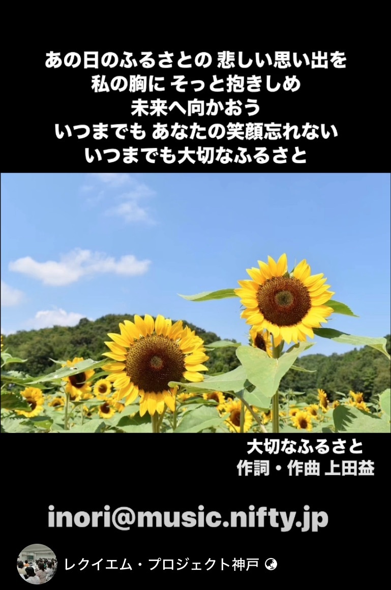 レクイエム・プロジェクト神戸いのりのとき 合唱団 演奏会【レクイエム