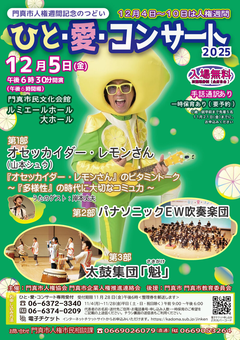 ☆ 子門真人 / ヴォーカル・コンピレーション 帯付き　MHCL-228 山田式 骨盤加圧コンディショニングベルト ブラック Lサイズ ( 1コ入