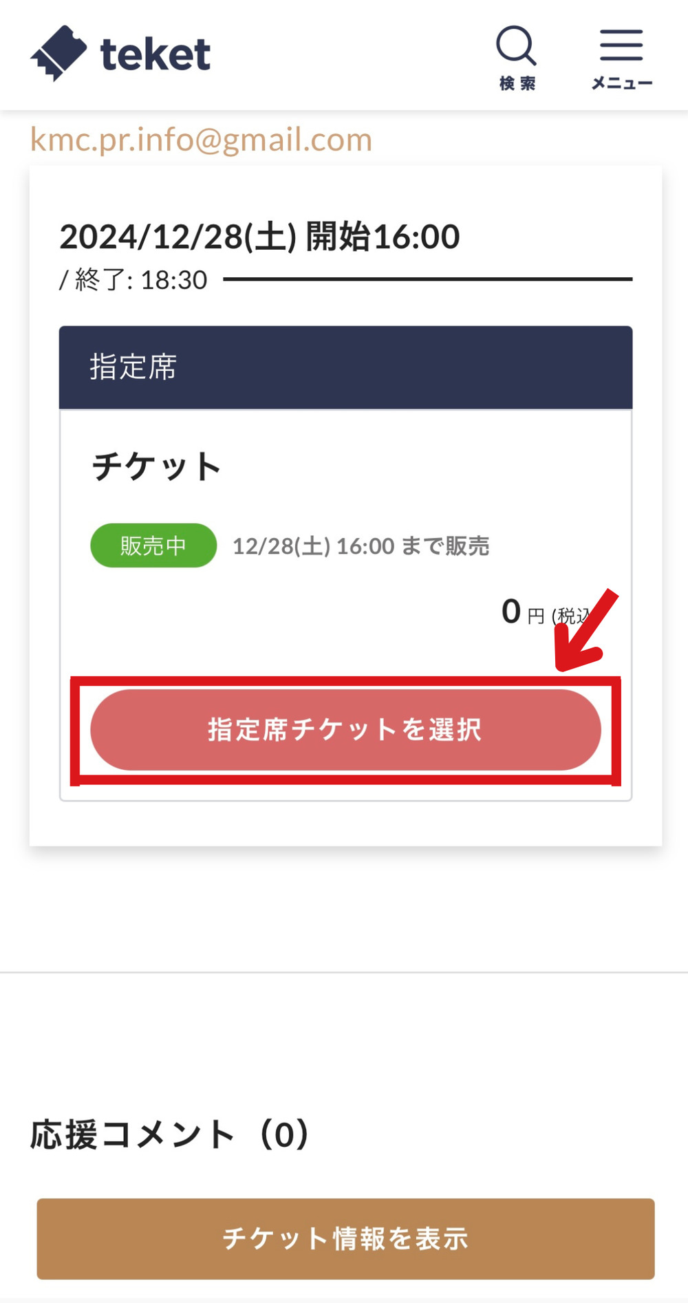 KMC－慶應義塾大学公認学生団体マンドリンクラブ－ 第214回定期演奏会