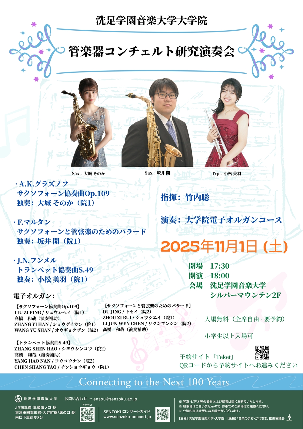 管打楽器の新しい楽器学と演奏法 管打楽器の 新しい楽器学と演奏法（上・下2巻セット） - 吹奏楽譜Pro