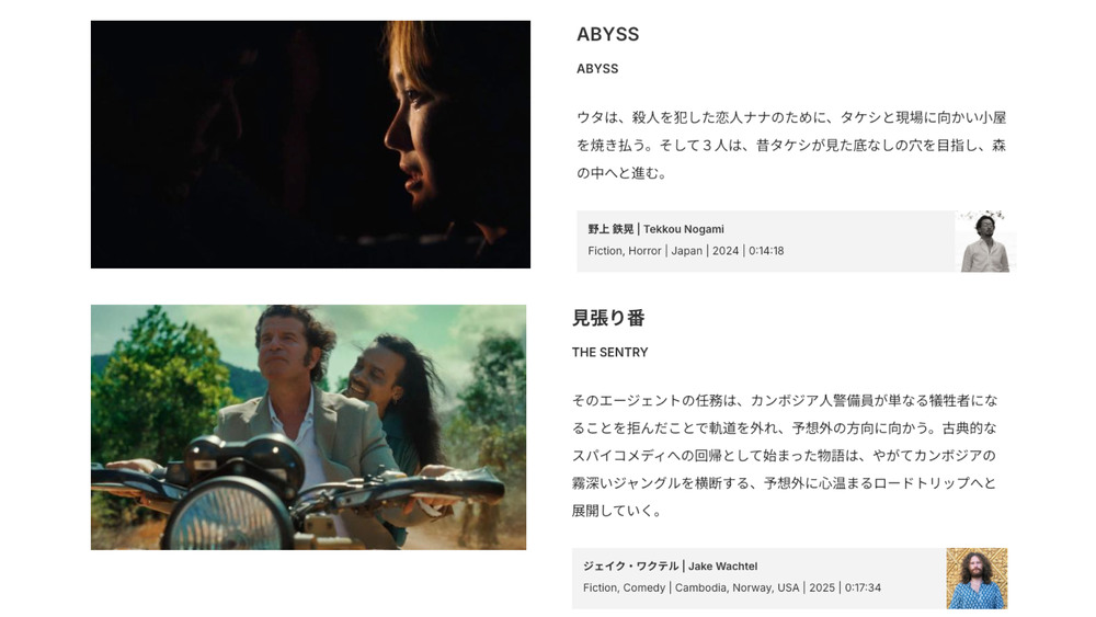 酔っ払いプログラム 2025：特別上映会【札幌国際短編映画祭 20周年を