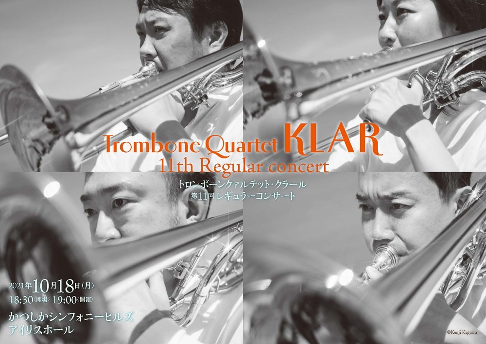 Trombone Quartet KLAR 第11回レギュラーコンサート【Trombone Quartet