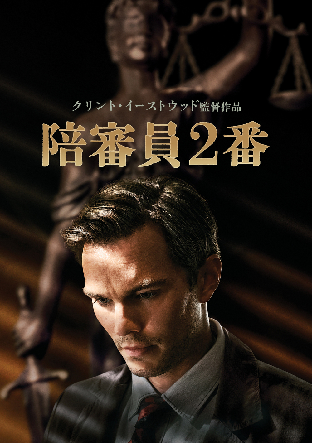 B-7】クリント・イーストウッド特集【TAMA映画フォーラム実行委員会