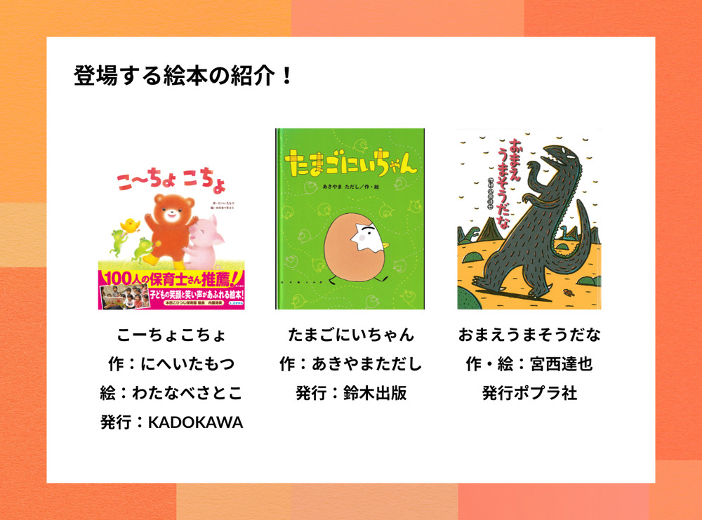ようこそ絵本の音楽会へ in わかさ生活【ようこそ絵本の音楽会へ