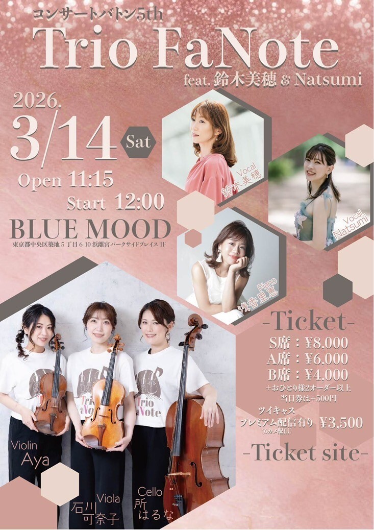 コンサートバトン2025 Final Trio FaNote feat.鈴木美穂 ＆ Natsumi