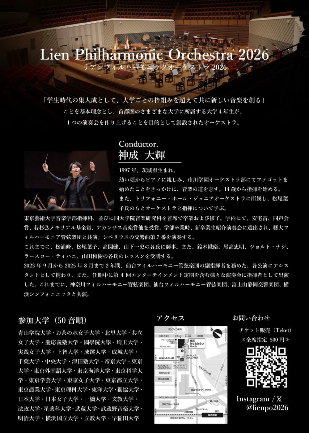 【海外プログラム】カスリーン・フェリア　コンサート・プログラム 海外プログラム】カスリーン・フェリア コンサート・プログラム