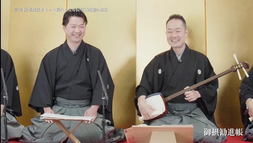 第20回 歌舞伎をもっと観たくなる長唄三味線の世界『御摂勧進帳