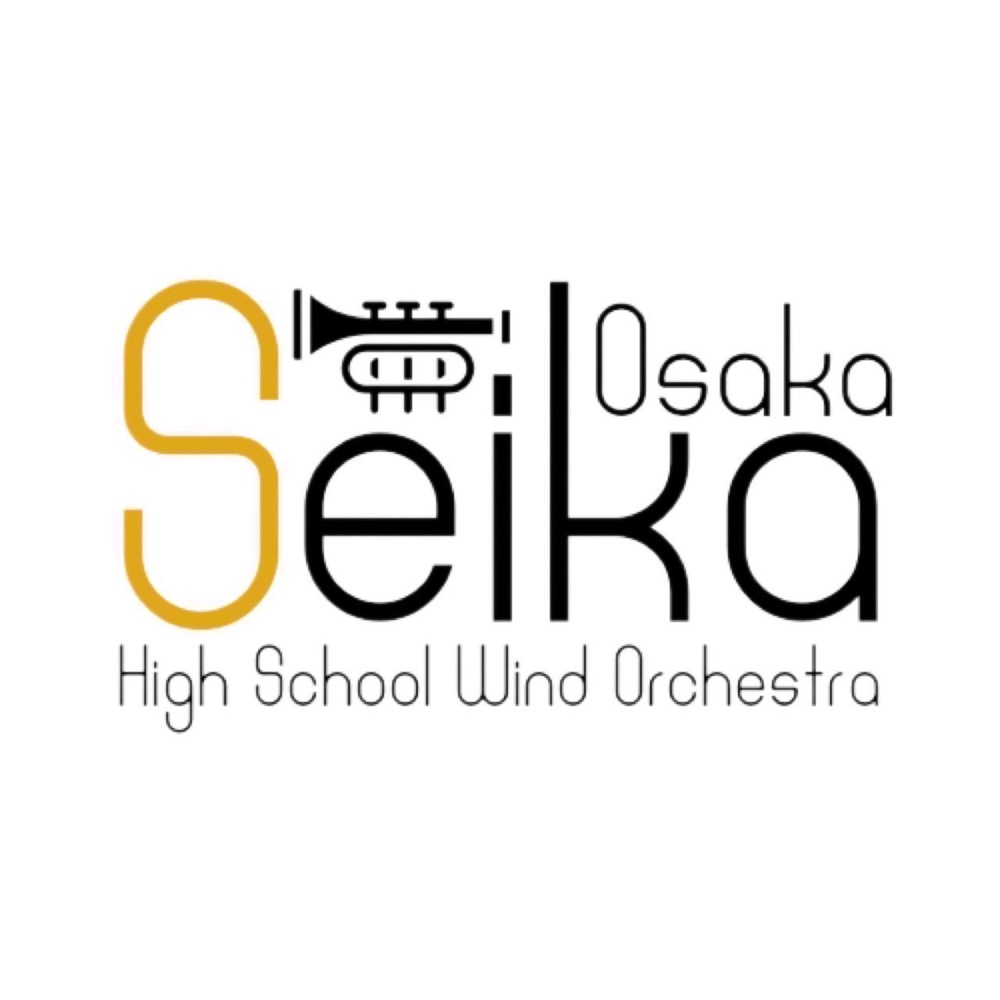 精華高等学校吹奏楽部クリスマスコンサート2025・第17回定期演奏会