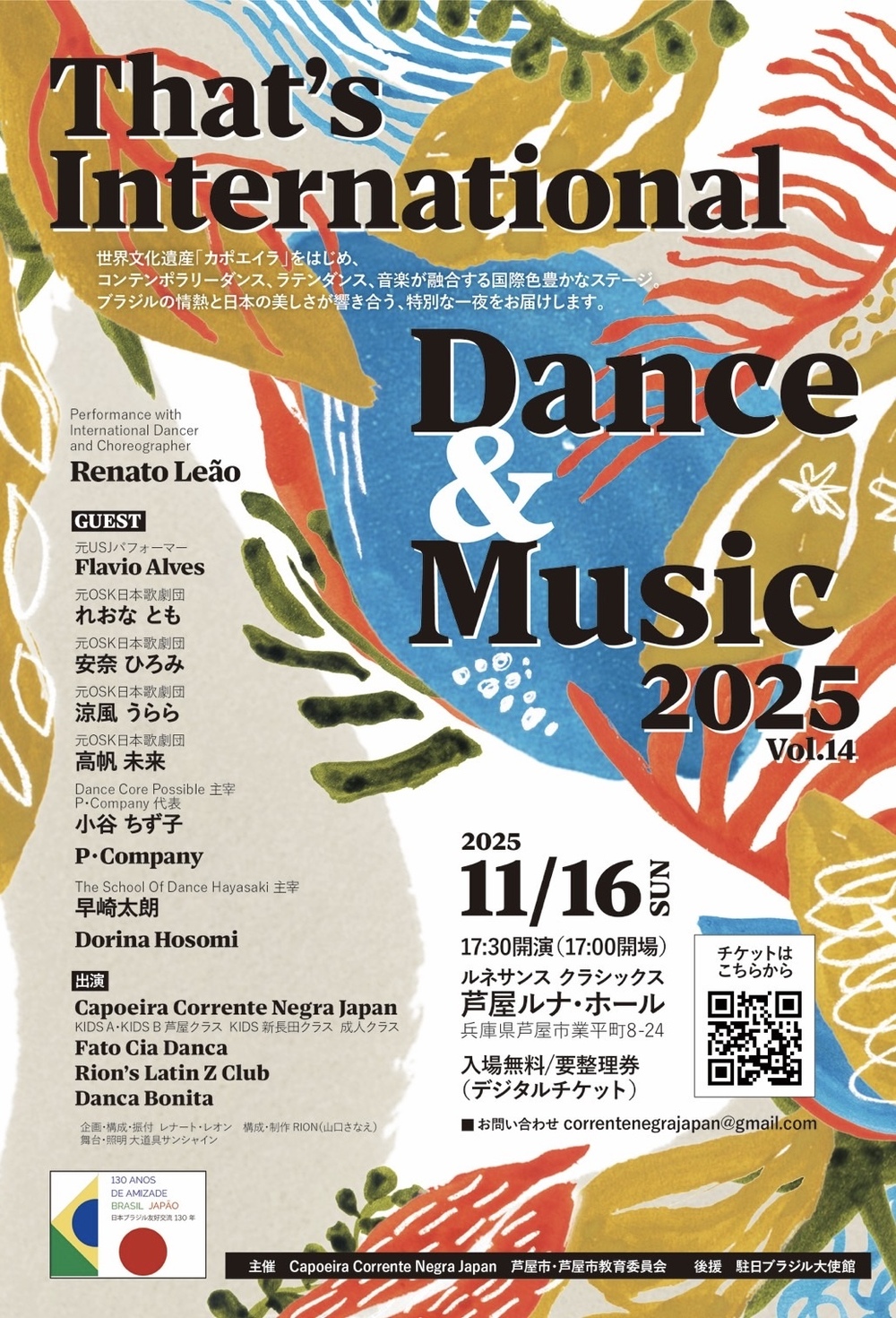 THAT'S INTERNATIONAL DANCE&MUSIC 2025【Capoeira Corrente Negra