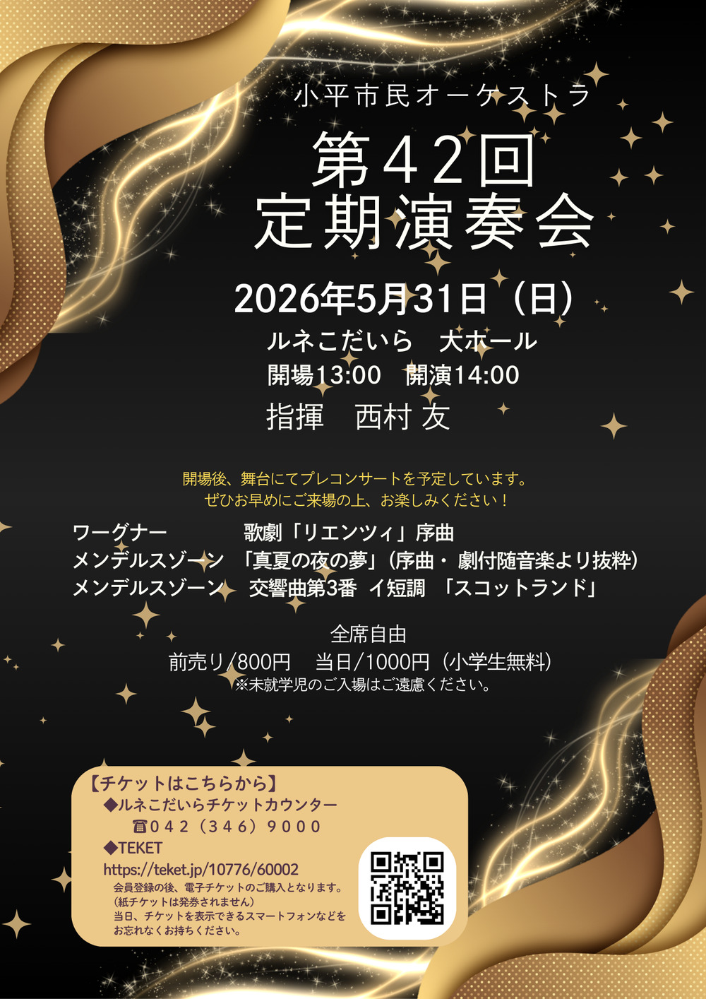 三協商事 ヴィンテージ オーケストラ オーケストラ hqdefault.jpg