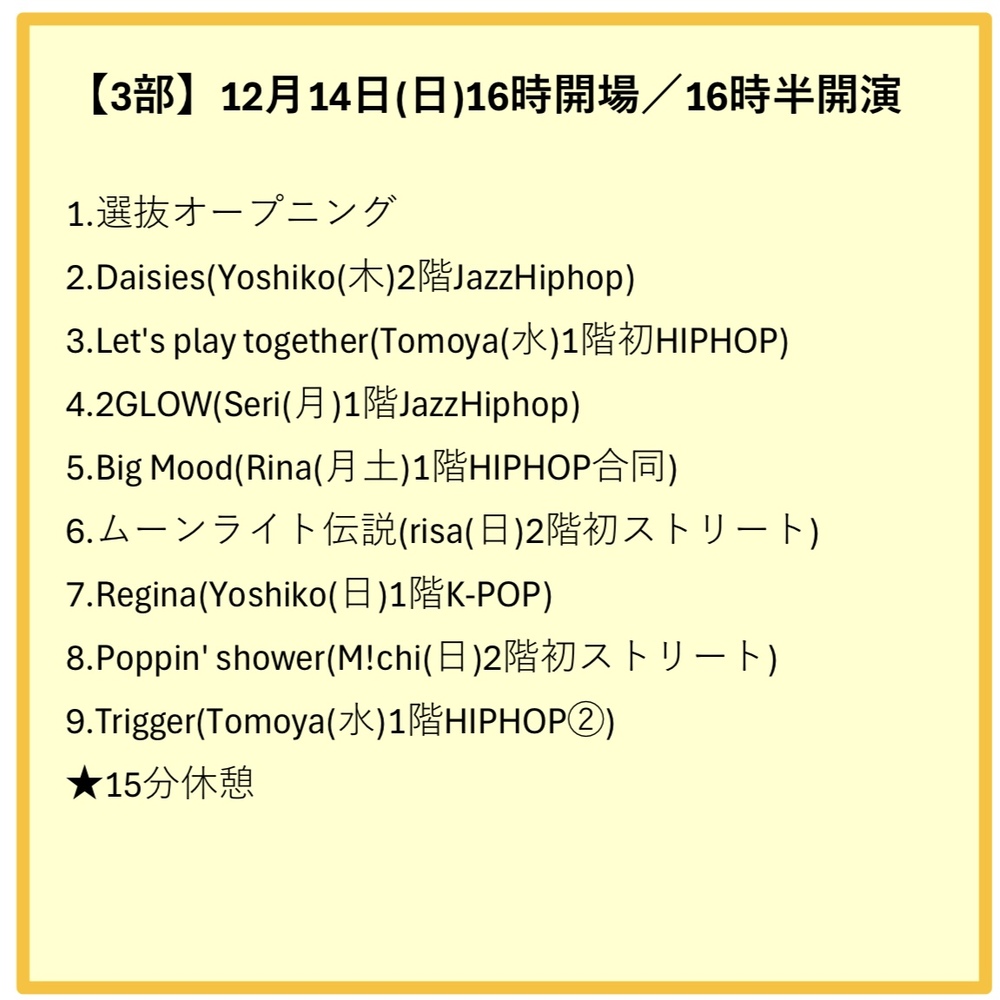 12/13&14@赤羽会館】Yummy!!vol.24【StudioYummy】 | 北区赤羽会館 講堂