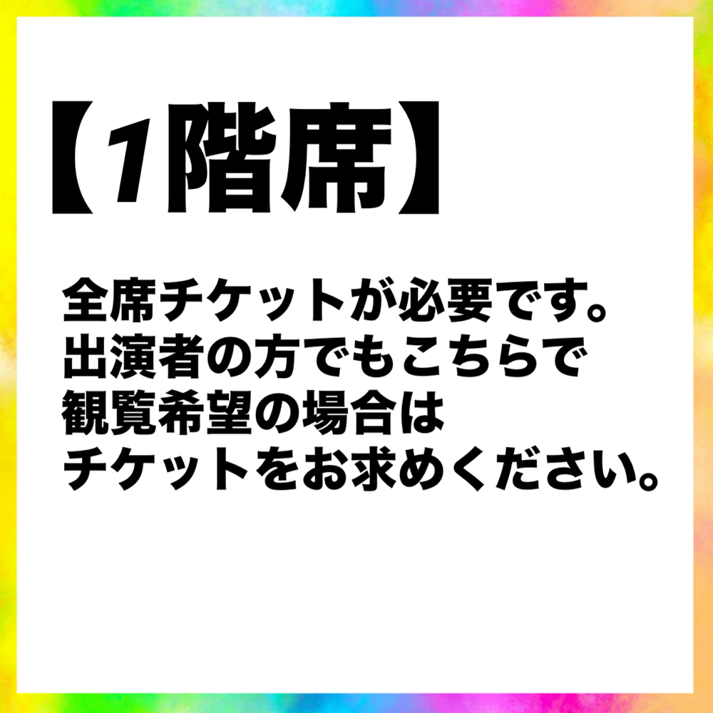 12/13&14@赤羽会館】Yummy!!vol.24【StudioYummy】 | 北区赤羽会館 講堂
