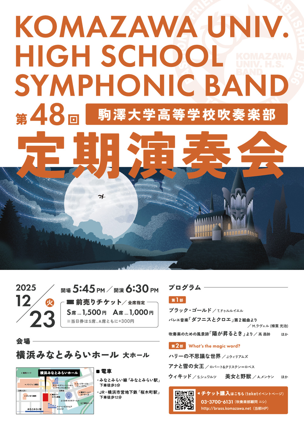 駒澤大学高等学校吹奏楽部【第48回定期演奏会】What's the magic word