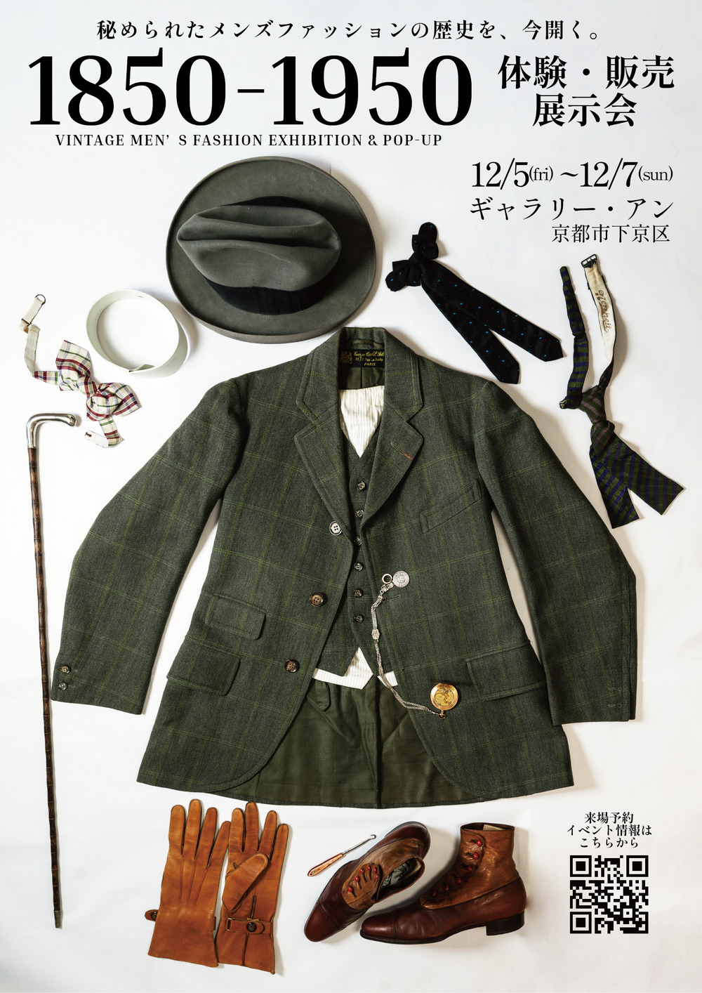 1850-1950 ヴィンテージメンズファッション展示販売会【関西