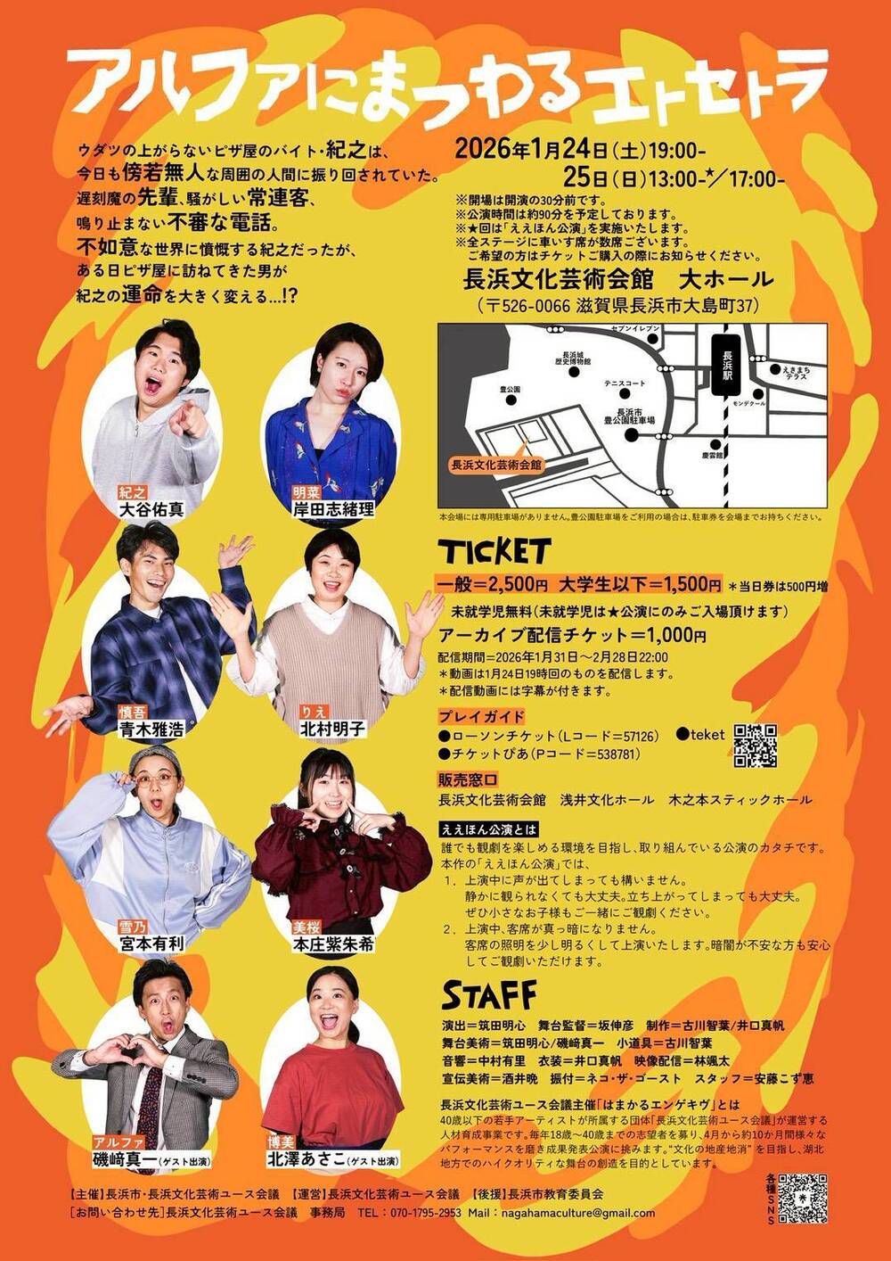 BBA　'73　初来日公演パンフレット デヴィッド・ボウイ 初来日公演 1973年ツアーパンフレット | 音楽資料