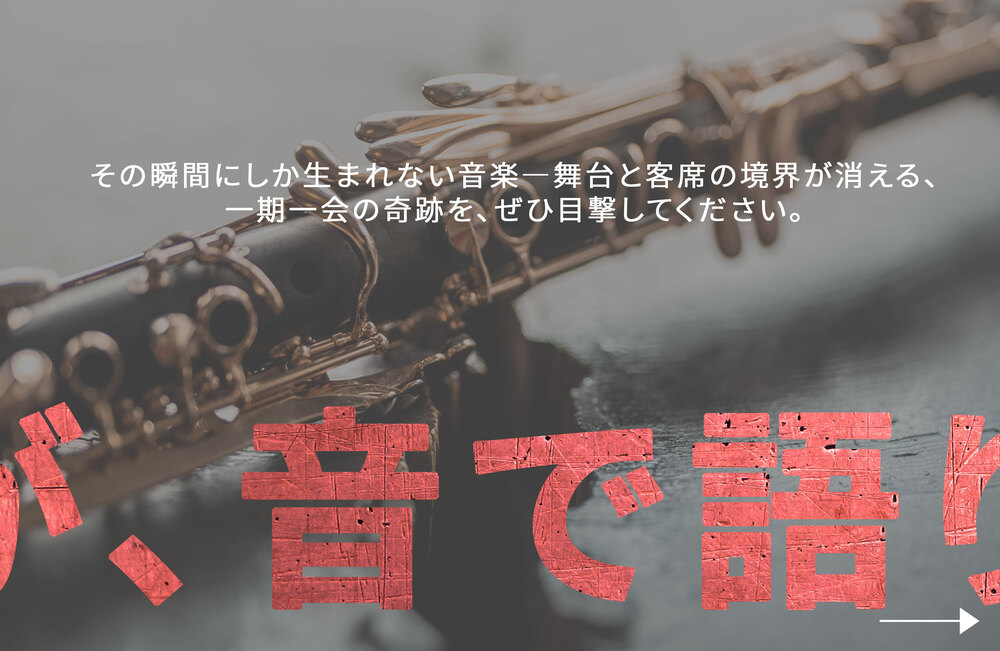 EVENT 8 】室 Night 楽 6人の音楽家が、音で語り合う夜【一般社団法人