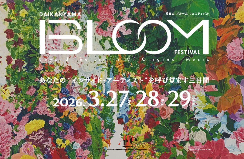 EVENT 8 】室 Night 楽 6人の音楽家が、音で語り合う夜【一般社団法人