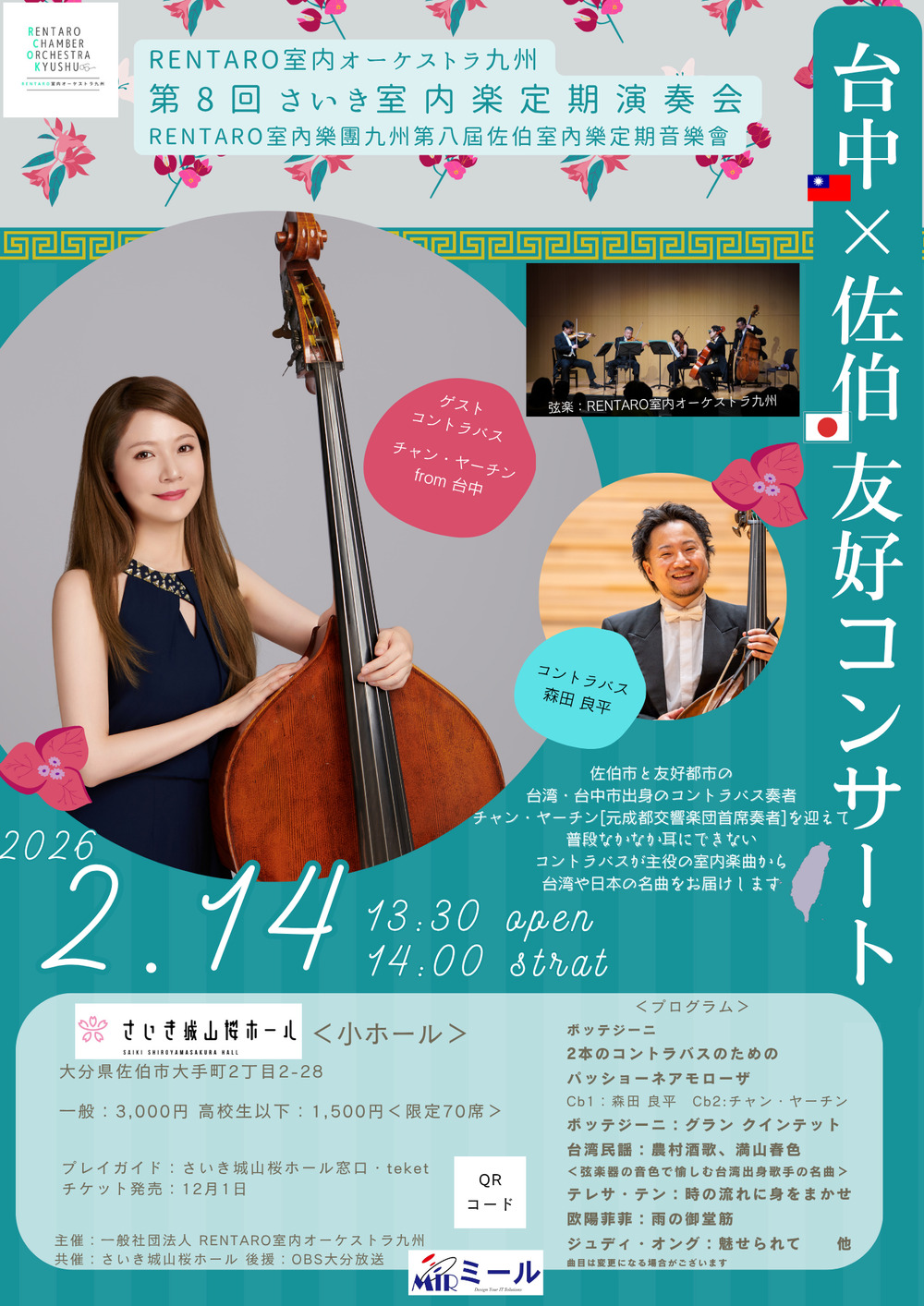 9枚！名曲・秘曲が大集合vol2コントラバス奏者必聴！コントラバス入りの室内楽 9枚！名曲・秘曲が大集合vol2コントラバス奏者必聴！コントラバス入り