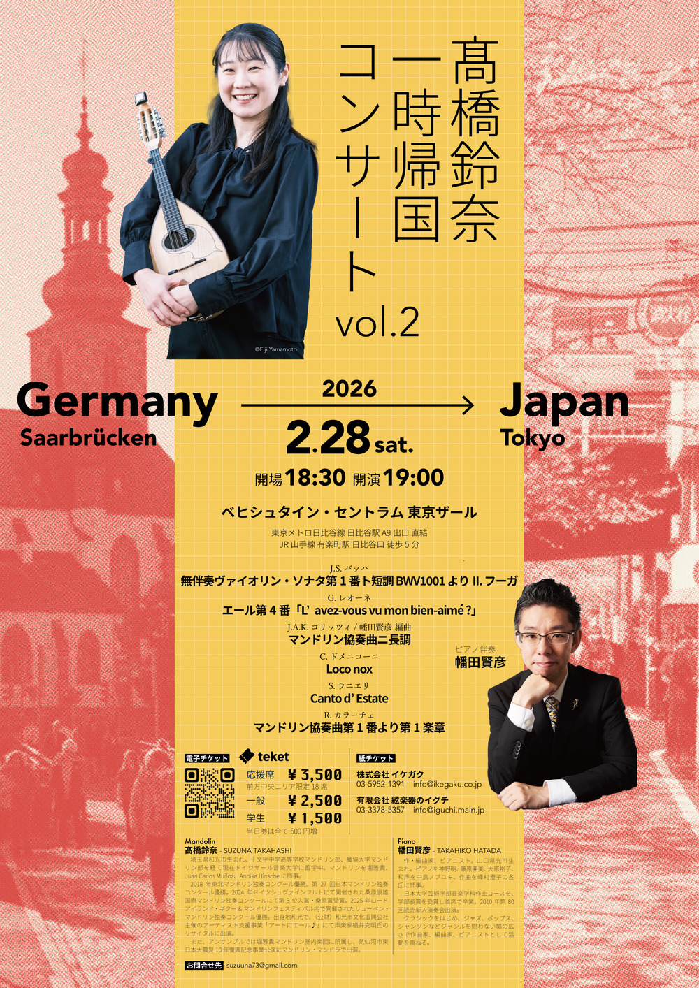 髙橋鈴奈 一時帰国コンサートvol.2【Suzuna Takahashi